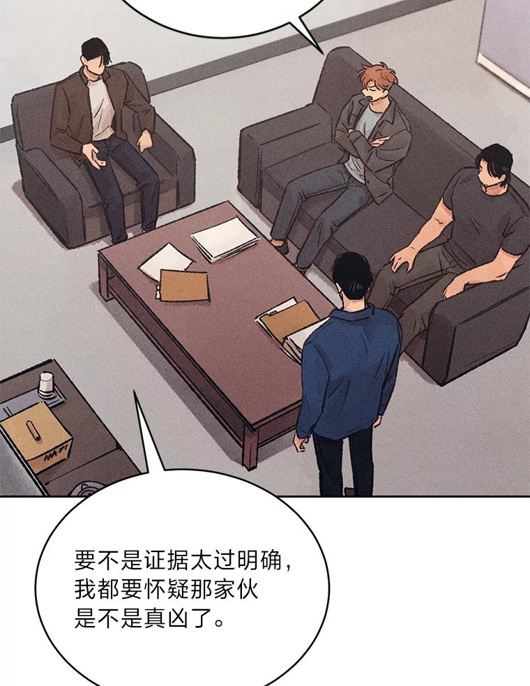 《幻像缉凶》15.第一次查案 第30页