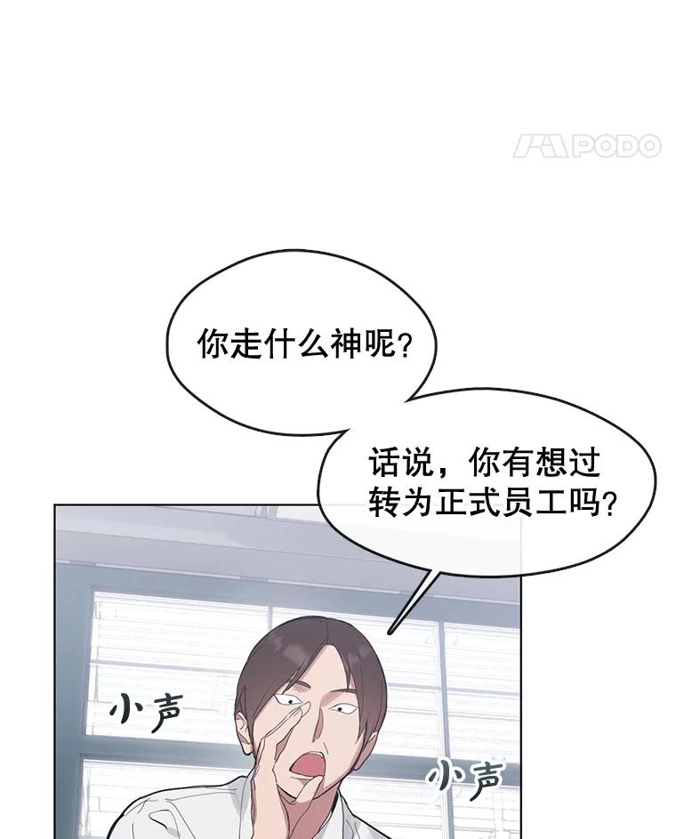 《黄泉餐厅》14.实施计划 第21页