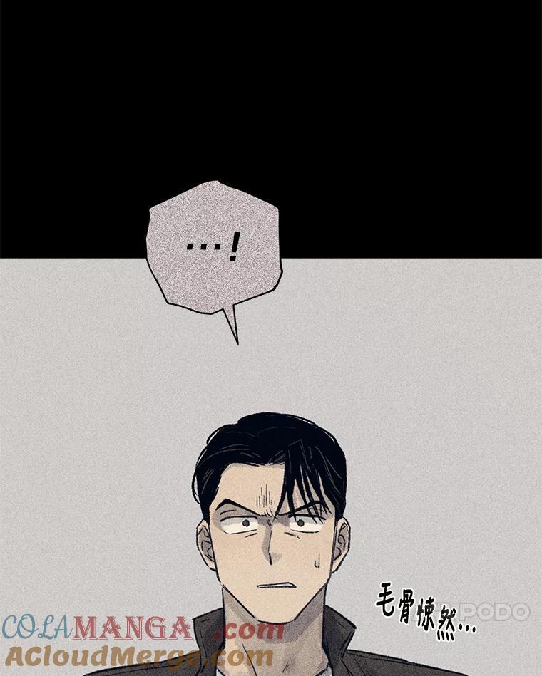 《幻像缉凶》15.第一次查案 第25页