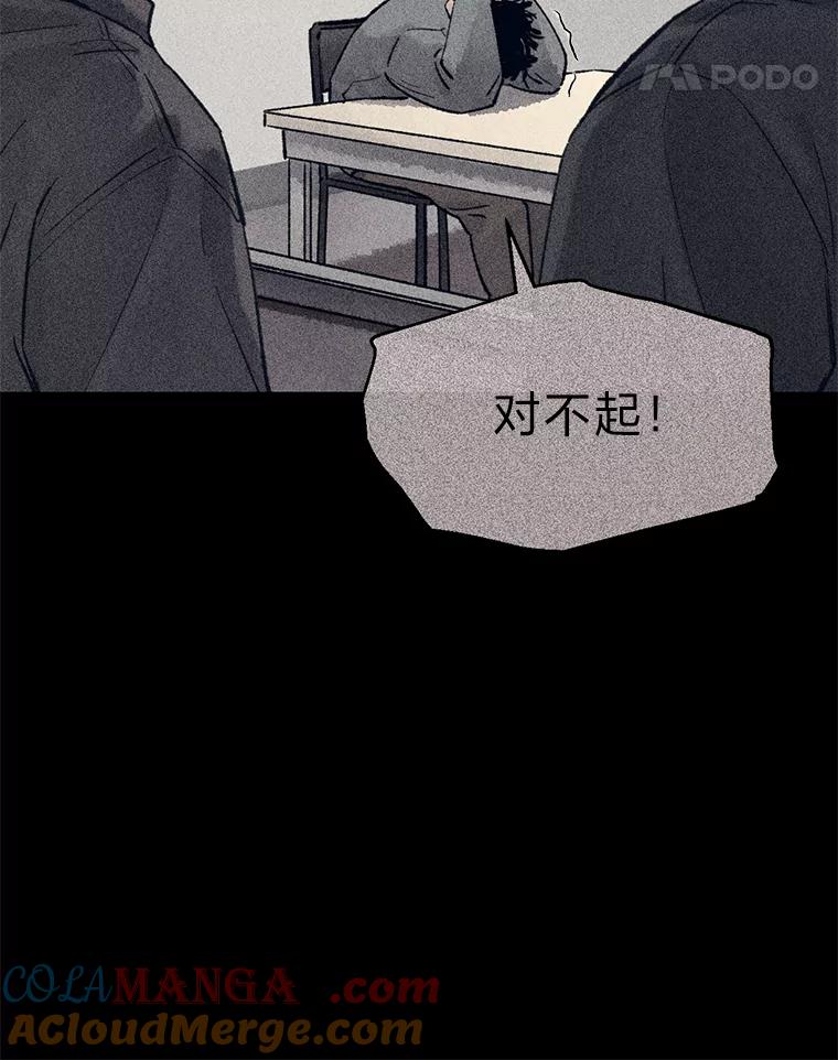 《幻像缉凶》15.第一次查案 第19页