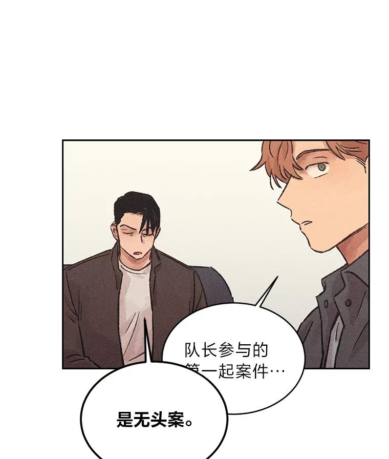 《幻像缉凶》15.第一次查案 第51页