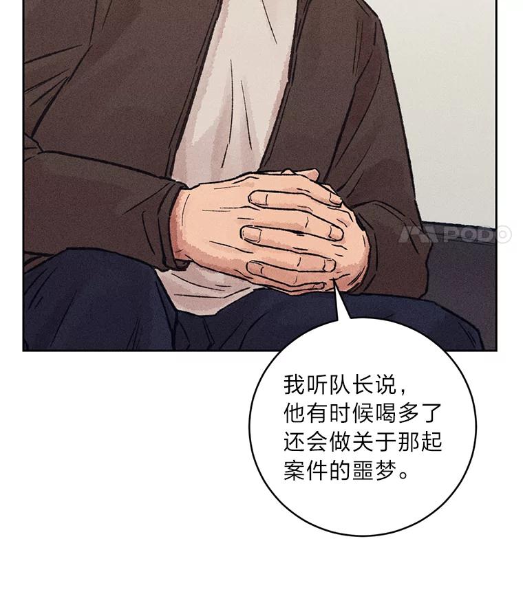 《幻像缉凶》15.第一次查案 第53页