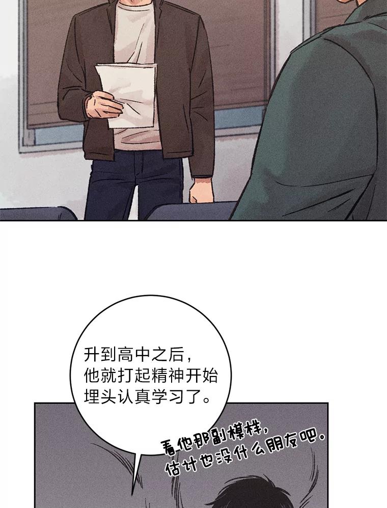 《幻像缉凶》15.第一次查案 第71页