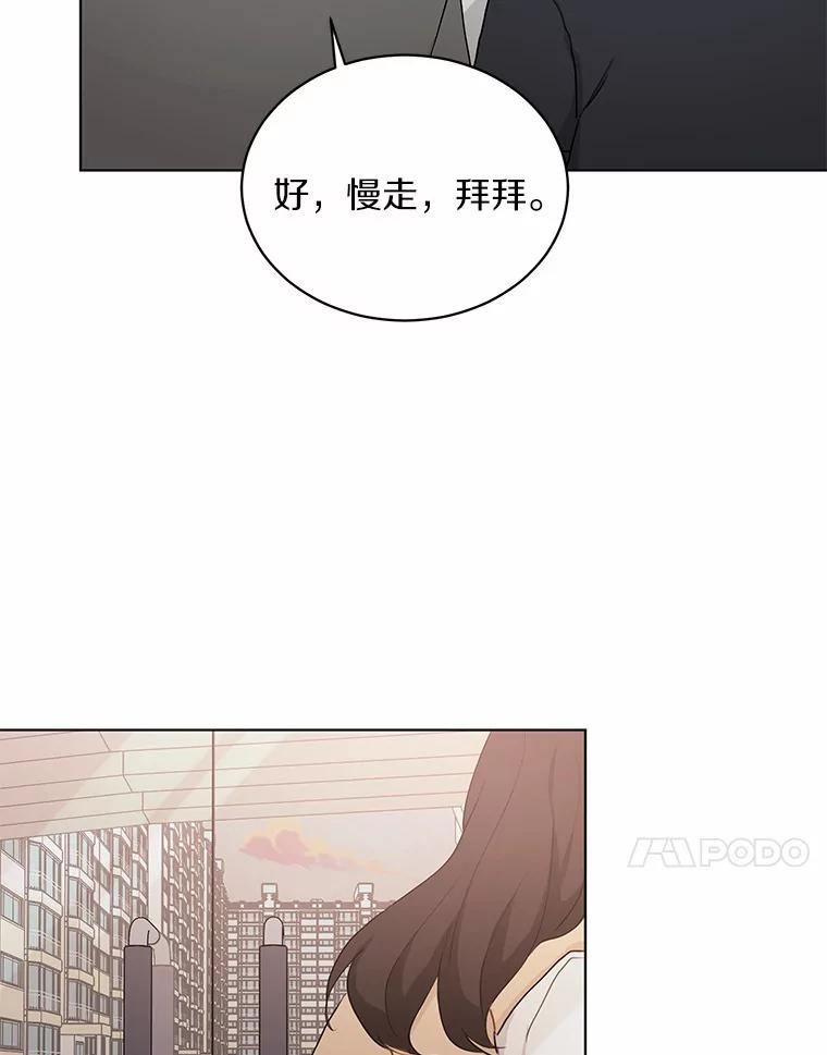《来自明天的你》16.开始在意 第50页