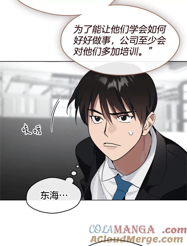《黄泉餐厅》14.实施计划 第46页