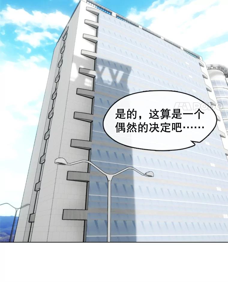 《黄泉餐厅》14.实施计划 第11页