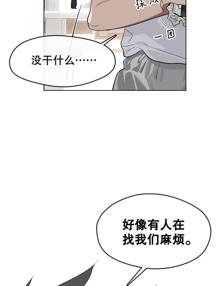 《黄泉餐厅》14.实施计划 第84页