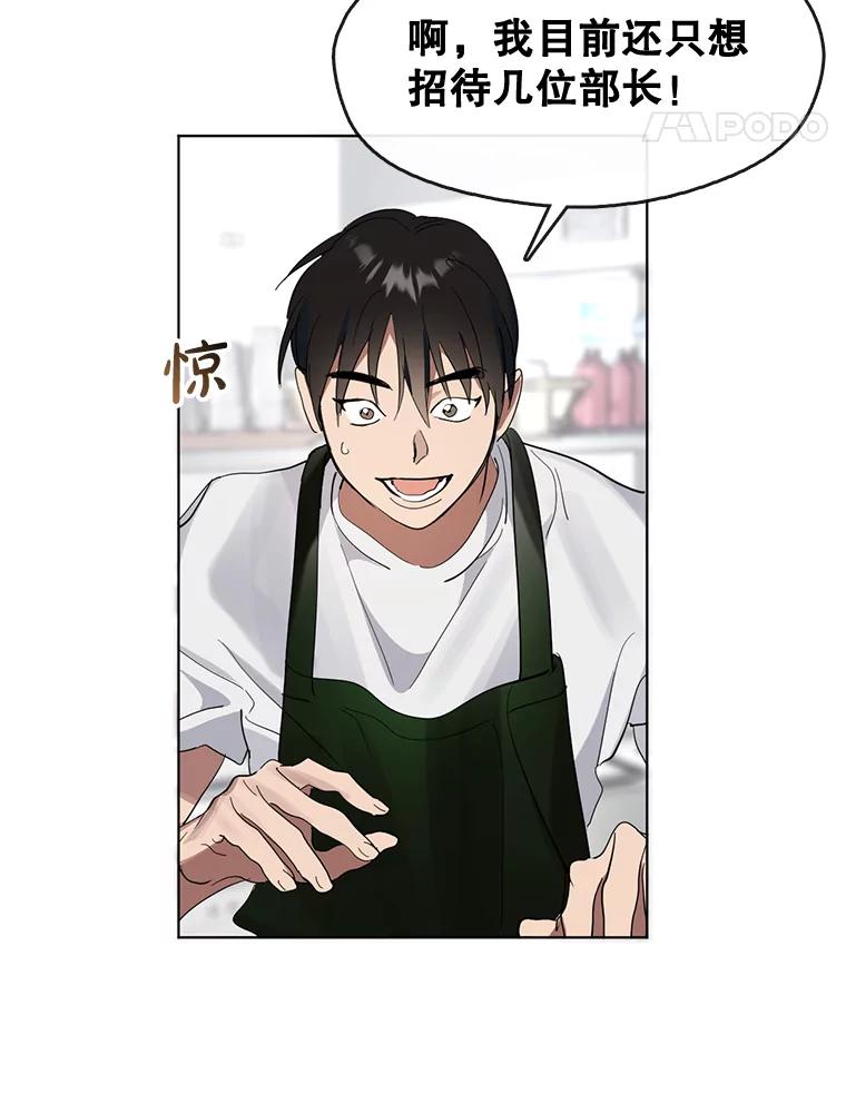 《黄泉餐厅》14.实施计划 第66页