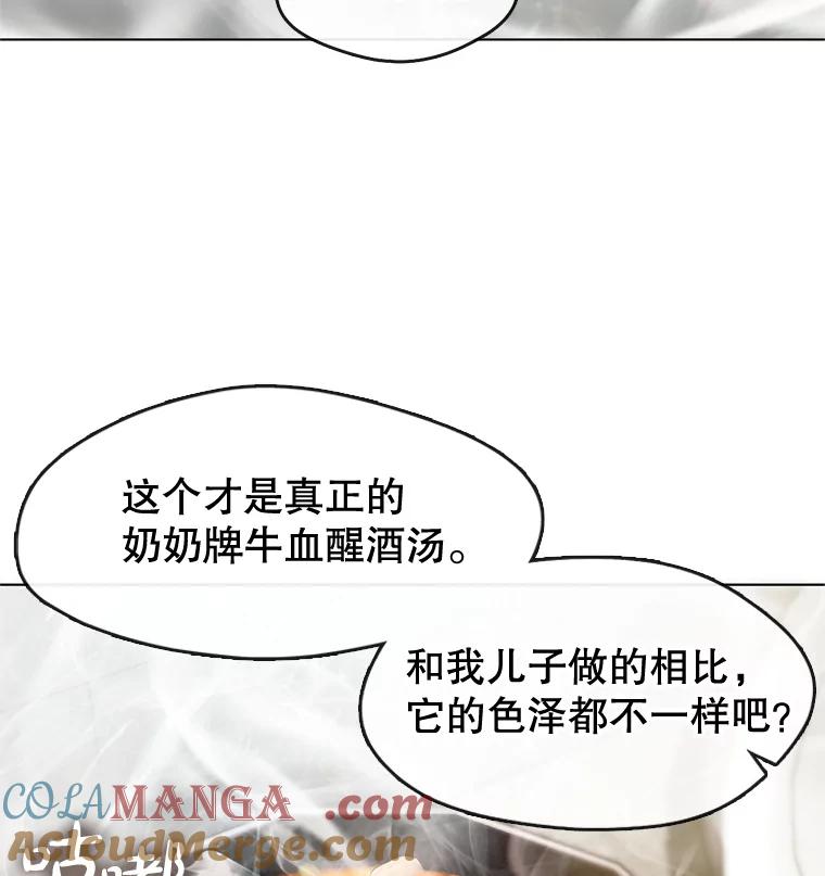 《黄泉餐厅》14.实施计划 第52页