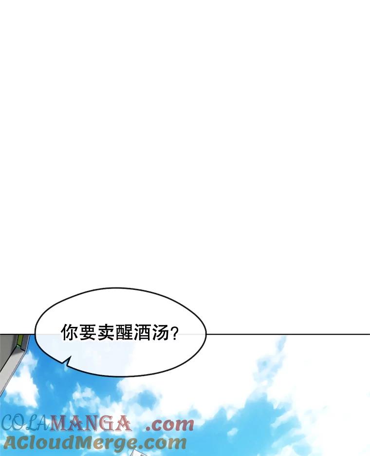 《黄泉餐厅》14.实施计划 第10页