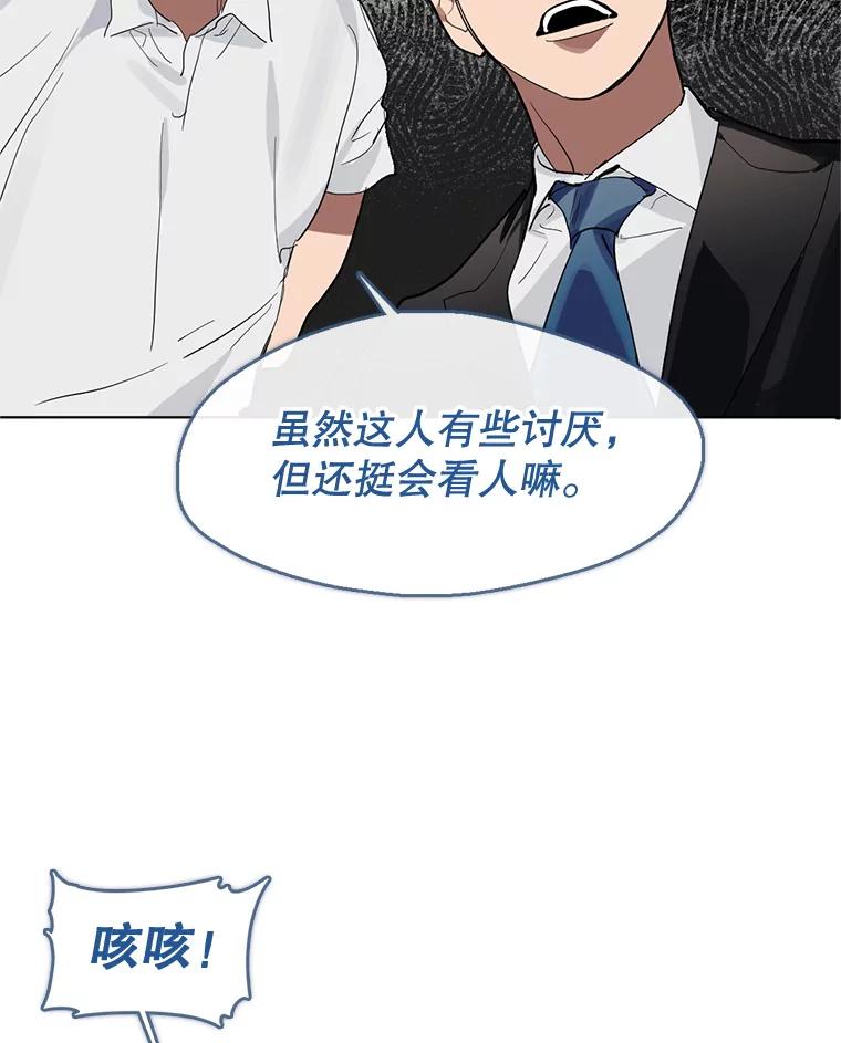 《黄泉餐厅》14.实施计划 第30页