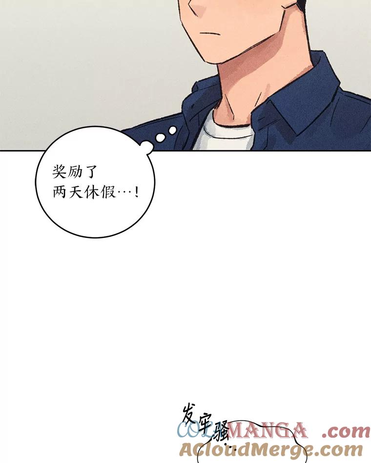 《幻像缉凶》15.第一次查案 第61页
