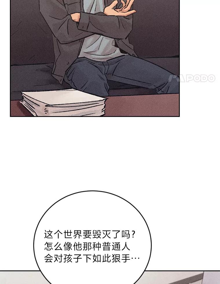 《幻像缉凶》15.第一次查案 第29页