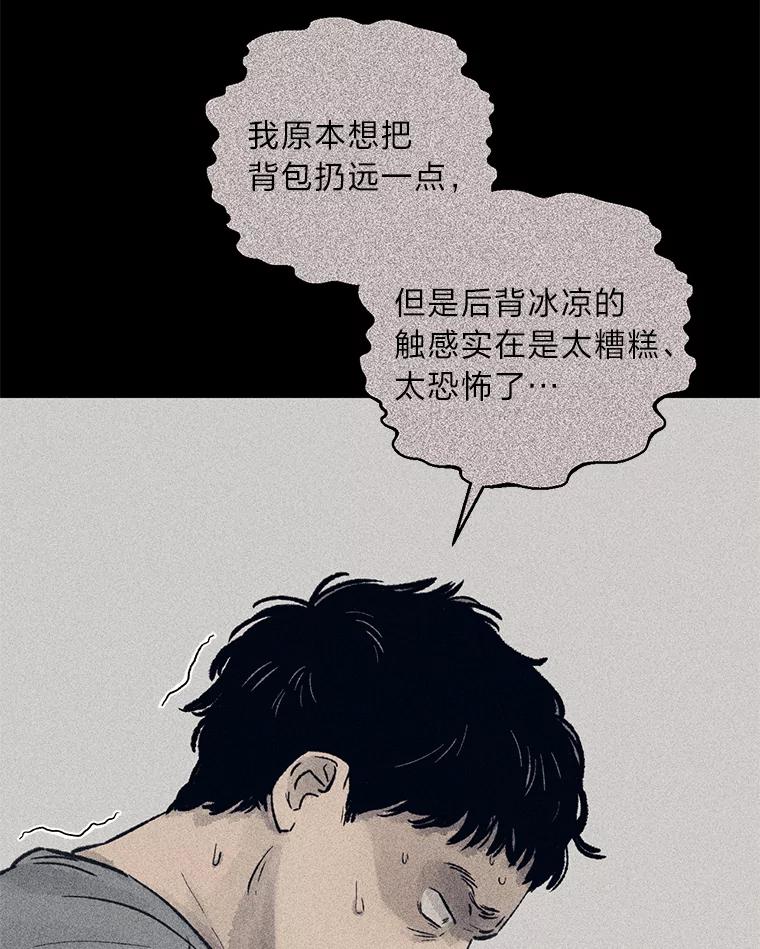 《幻像缉凶》15.第一次查案 第23页