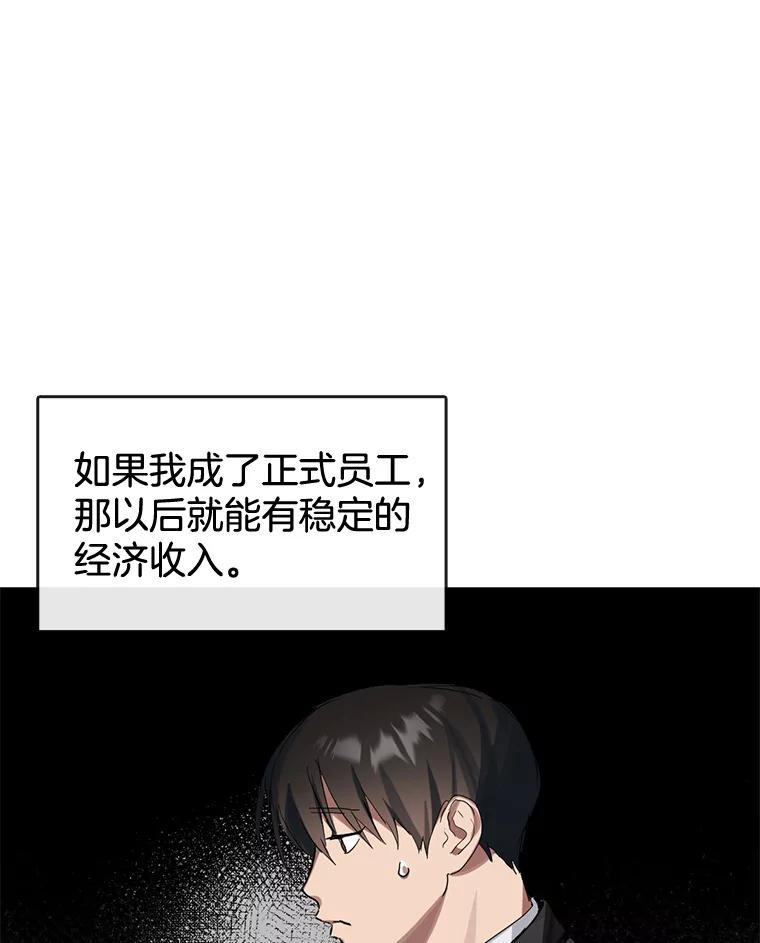 《黄泉餐厅》14.实施计划 第32页