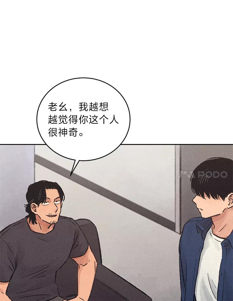 《幻像缉凶》15.第一次查案 第32页