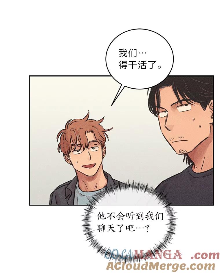 《幻像缉凶》15.第一次查案 第58页