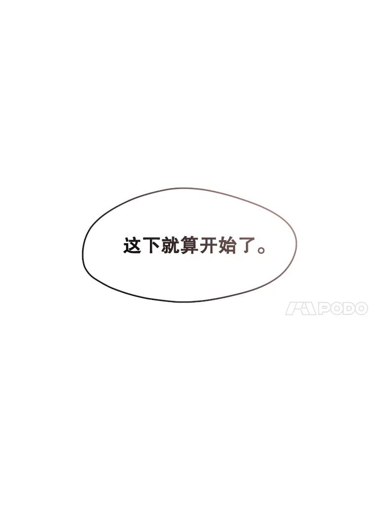 《黄泉餐厅》14.实施计划 第59页