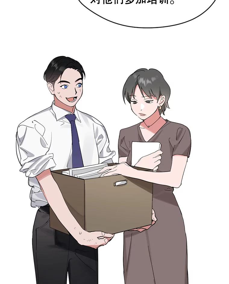 《黄泉餐厅》14.实施计划 第26页