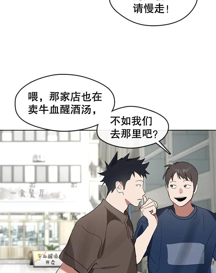 《黄泉餐厅》14.实施计划 第75页