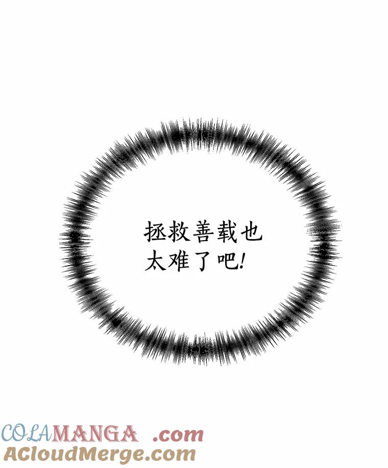 《来自明天的你》16.开始在意 第70页