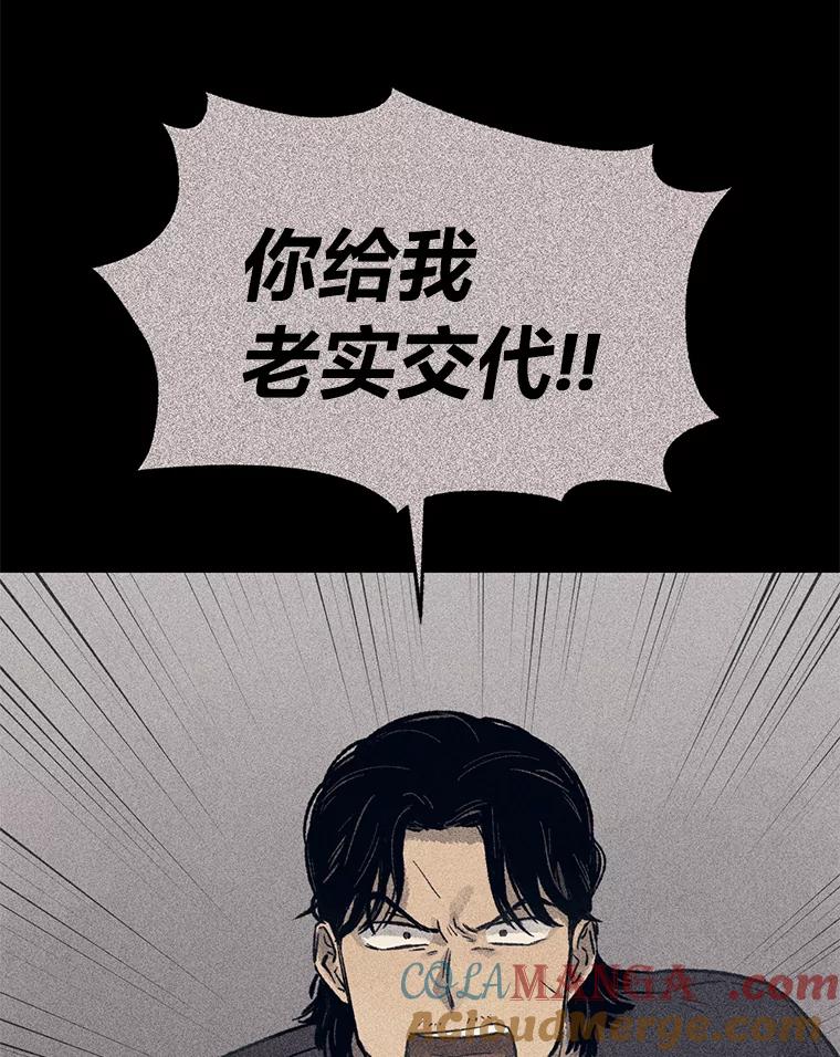 《幻像缉凶》15.第一次查案 第16页