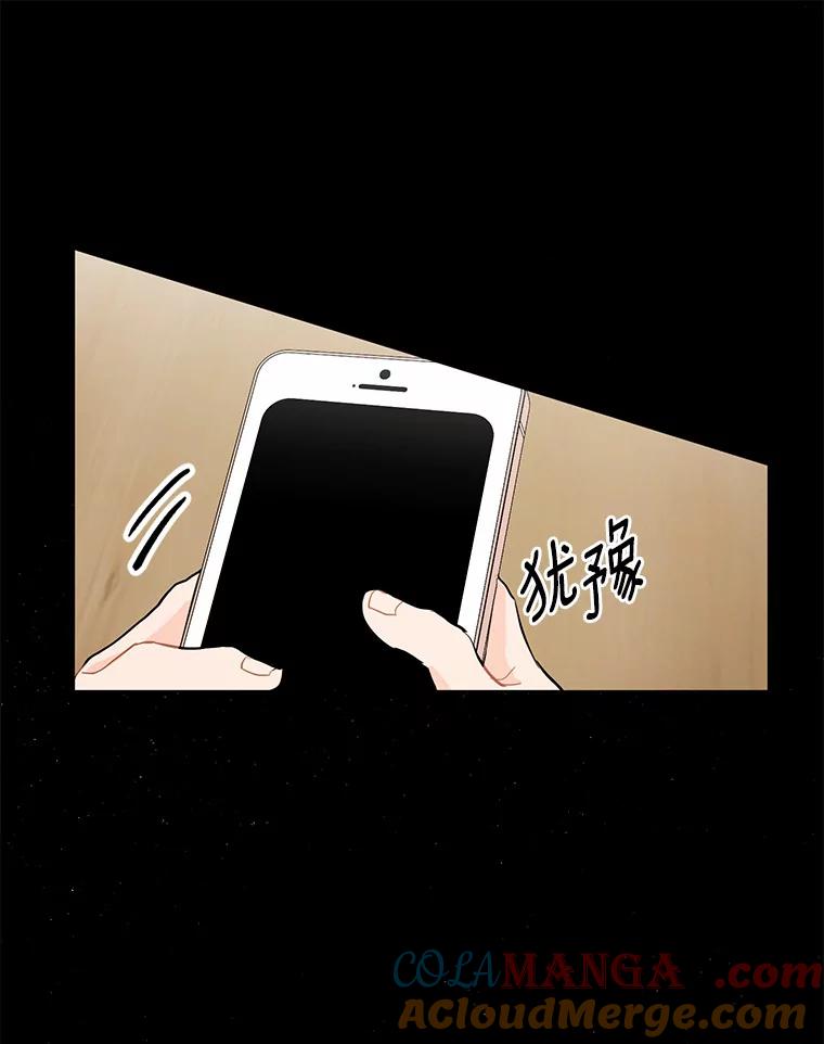《来自明天的你》16.开始在意 第31页