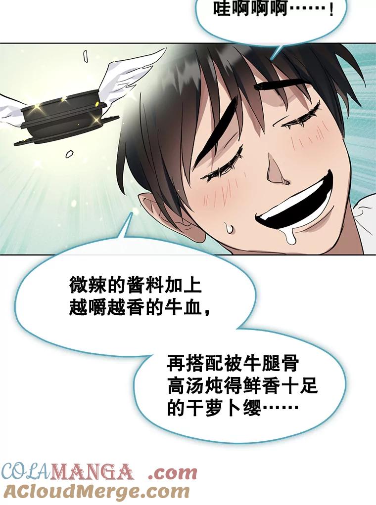 《黄泉餐厅》14.实施计划 第55页