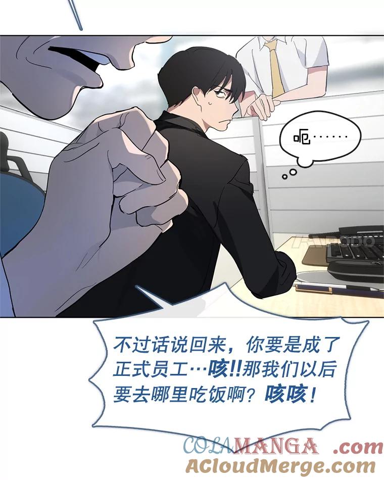《黄泉餐厅》14.实施计划 第31页
