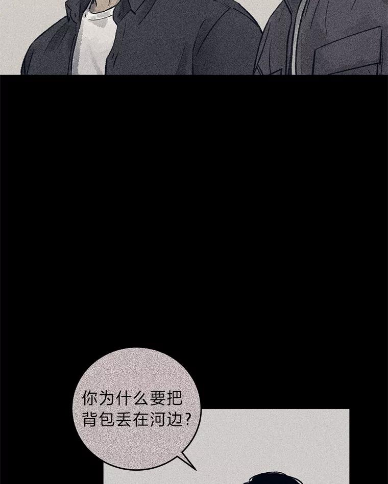 《幻像缉凶》15.第一次查案 第21页