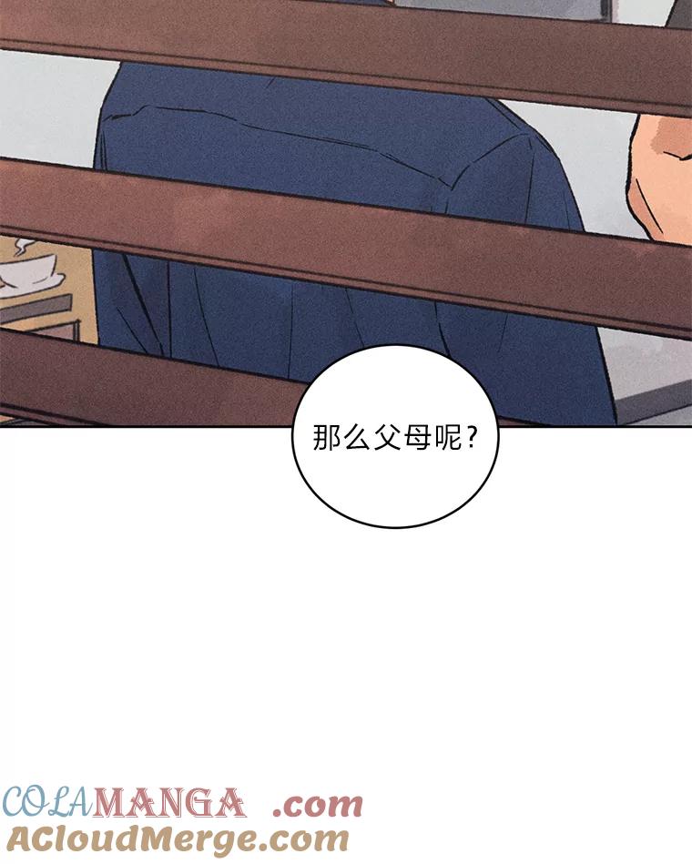 《幻像缉凶》15.第一次查案 第79页