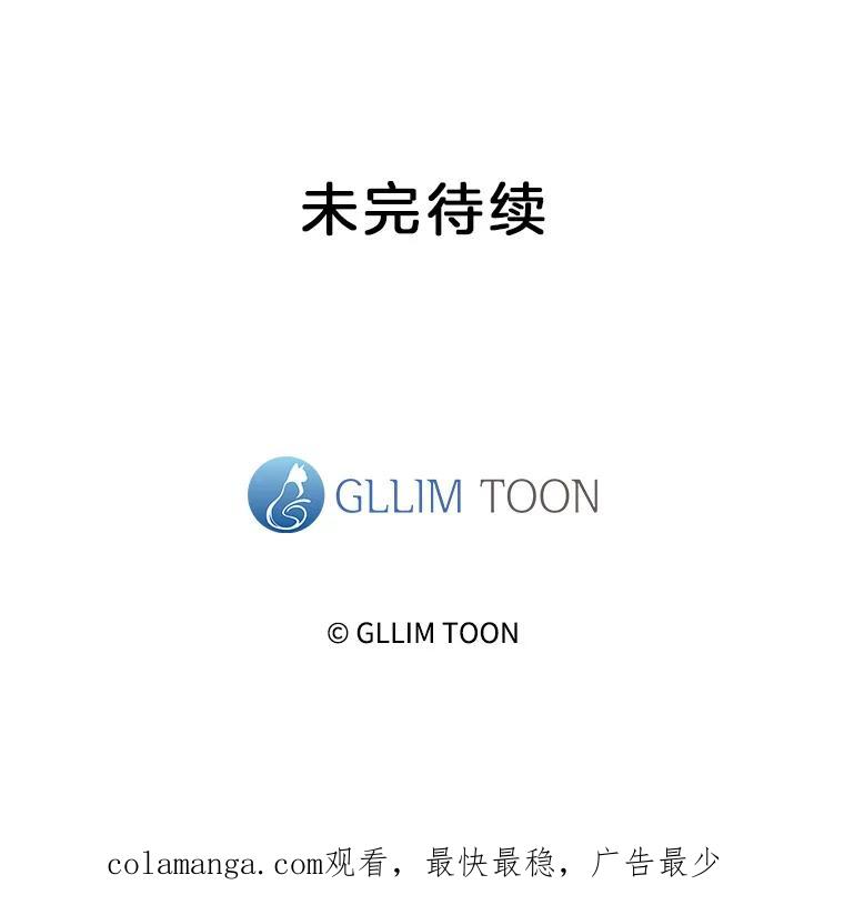 《黄泉餐厅》14.实施计划 第87页