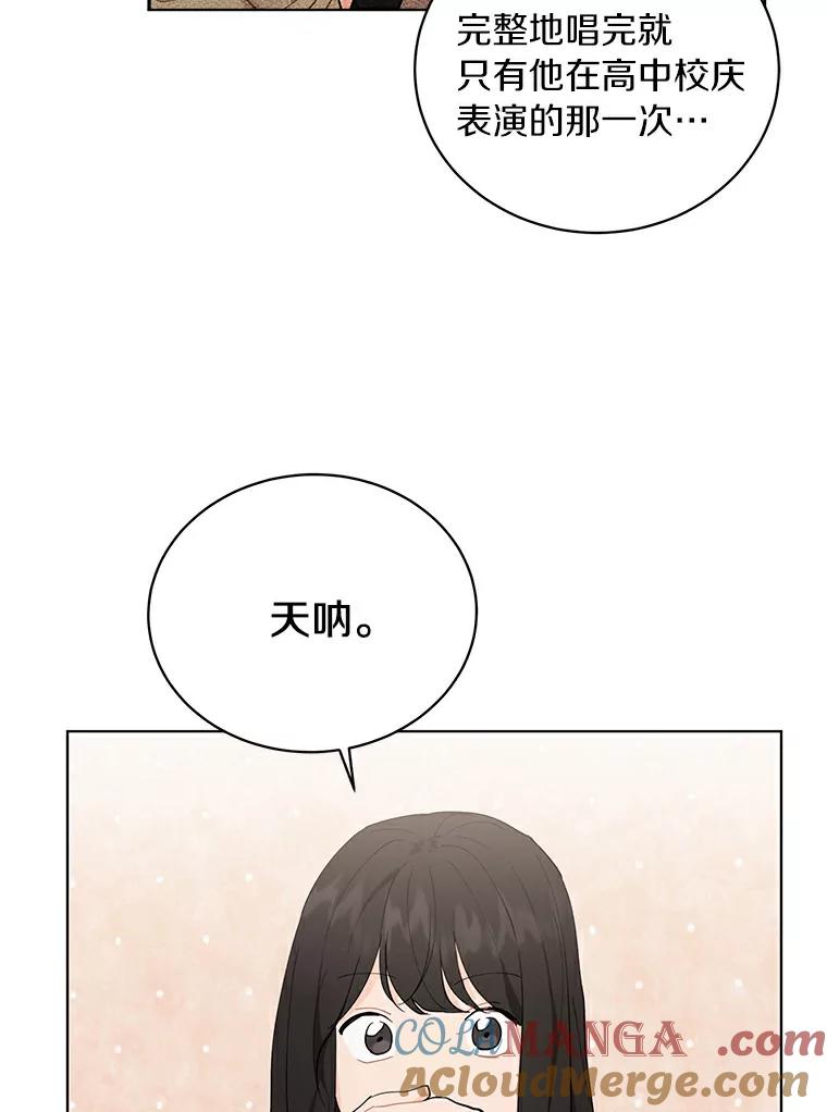 《来自明天的你》17.奇怪的礼物 第52页
