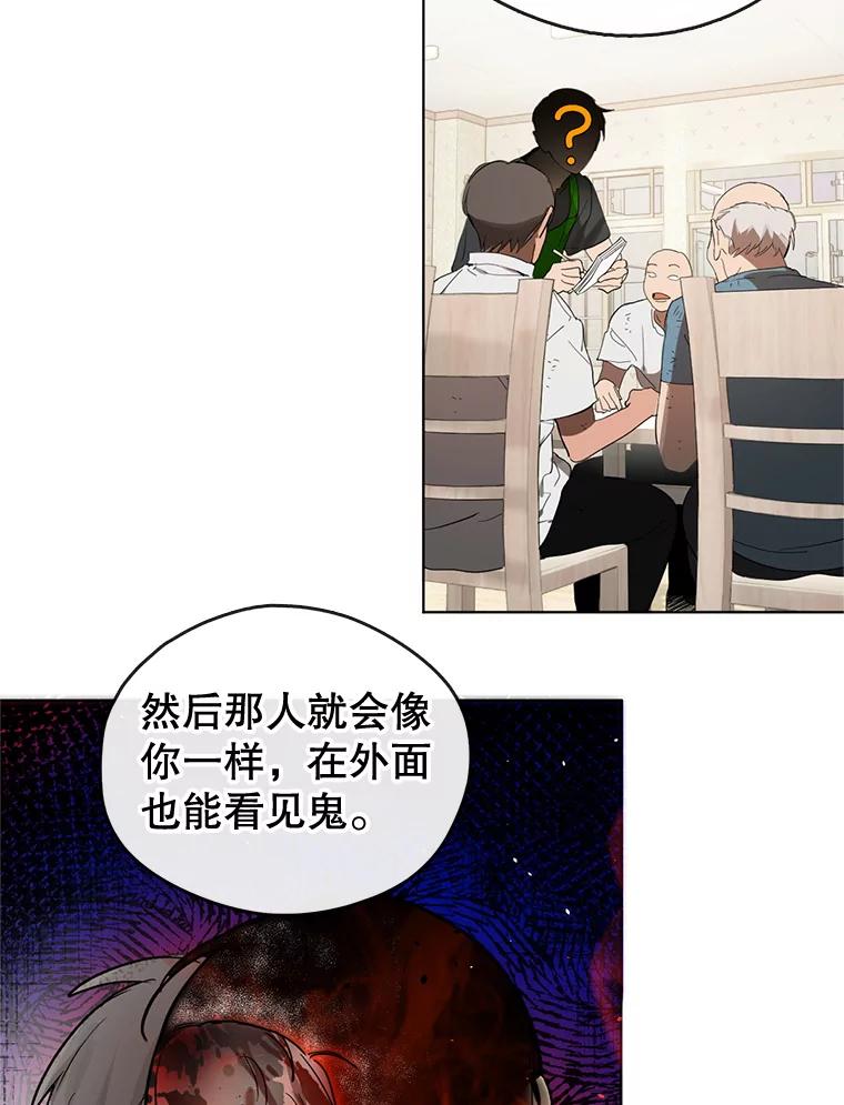 《黄泉餐厅》15.醒酒汤开卖 第71页