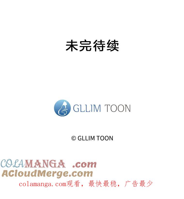 《黄泉餐厅》15.醒酒汤开卖 第79页