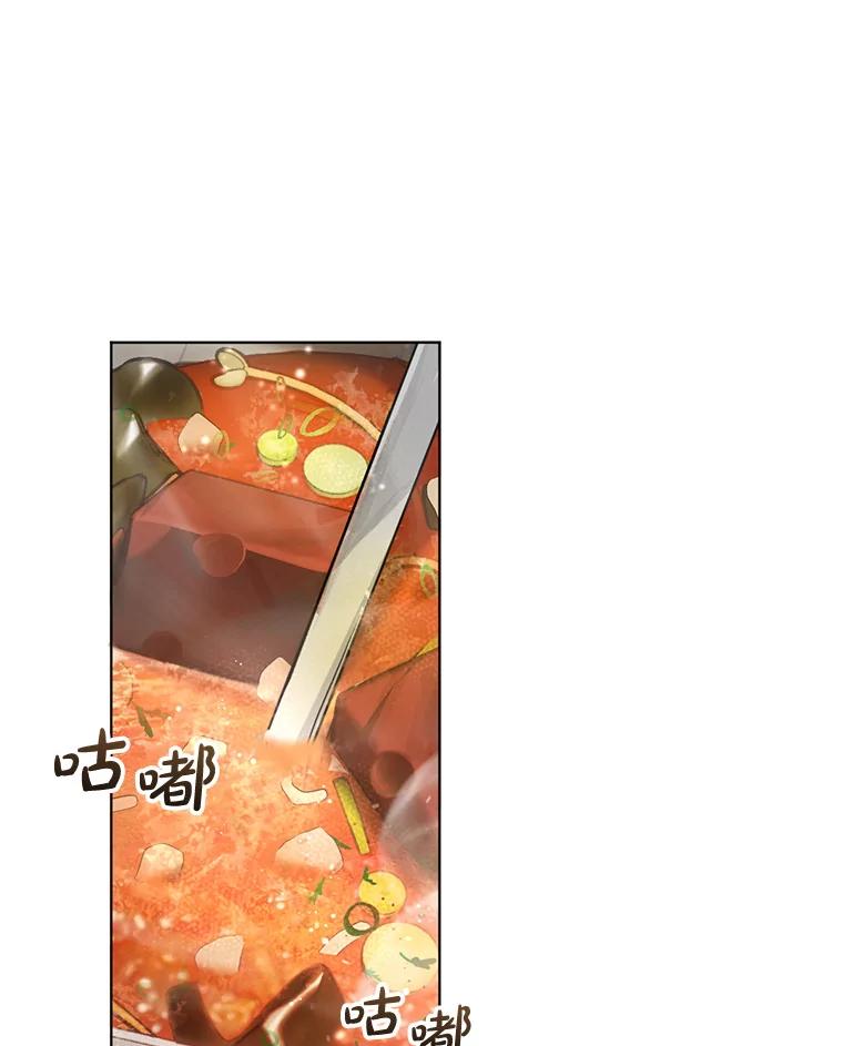 《黄泉餐厅》15.醒酒汤开卖 第54页