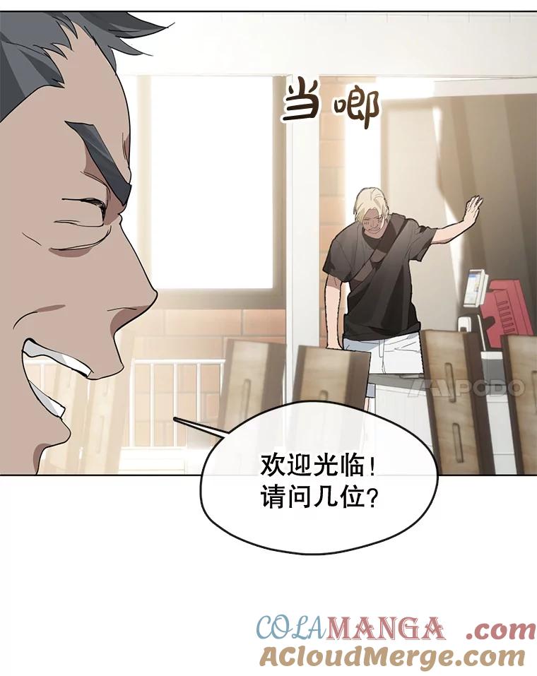 《黄泉餐厅》15.醒酒汤开卖 第46页