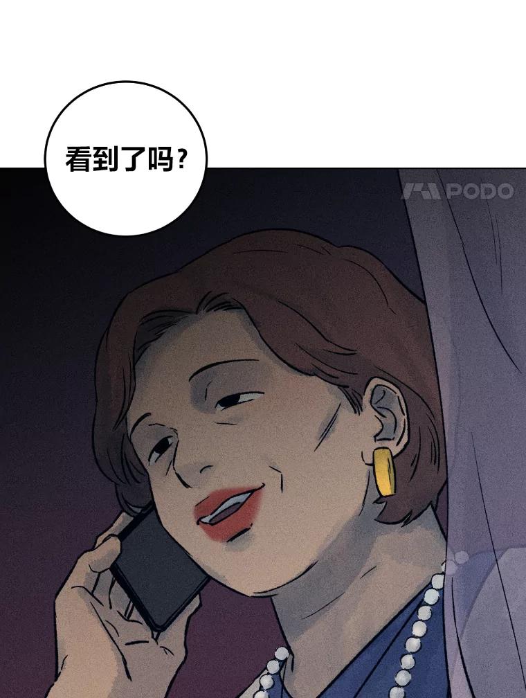 《幻像缉凶》16.连环投毒案 第98页