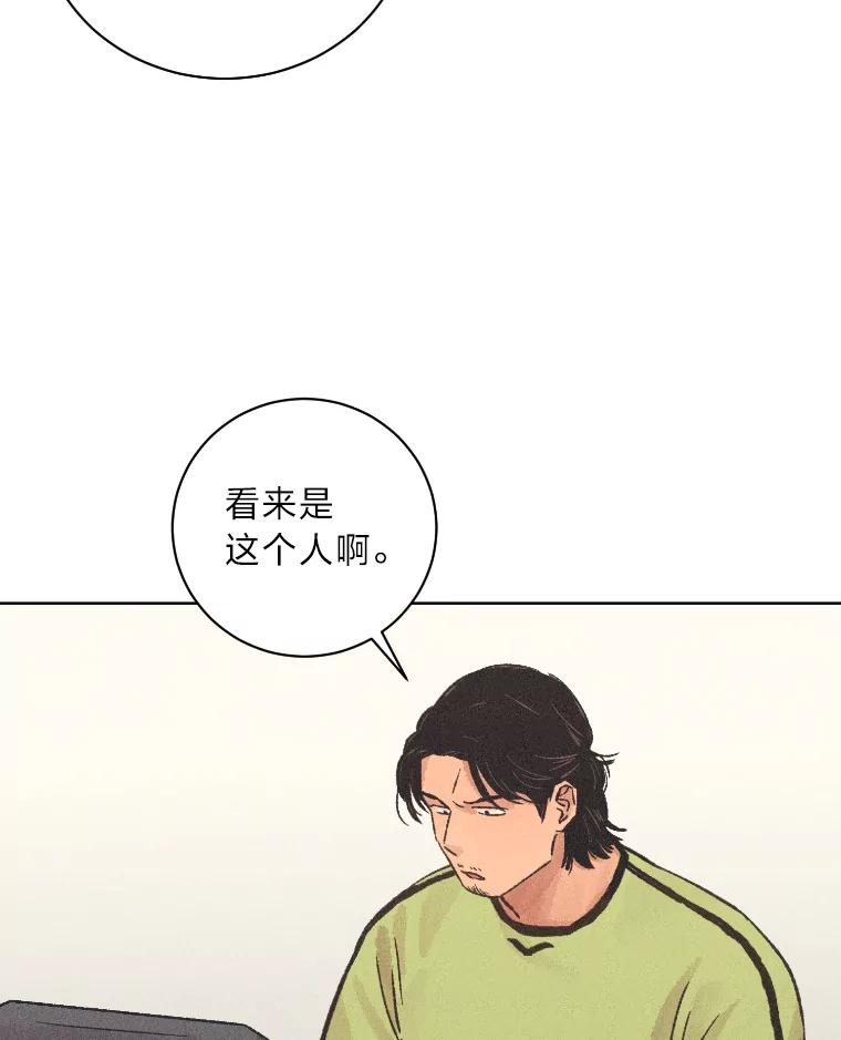 《幻像缉凶》16.连环投毒案 第39页
