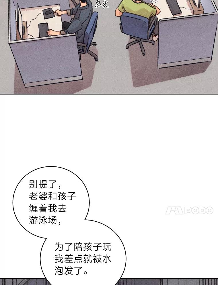 《幻像缉凶》16.连环投毒案 第4页
