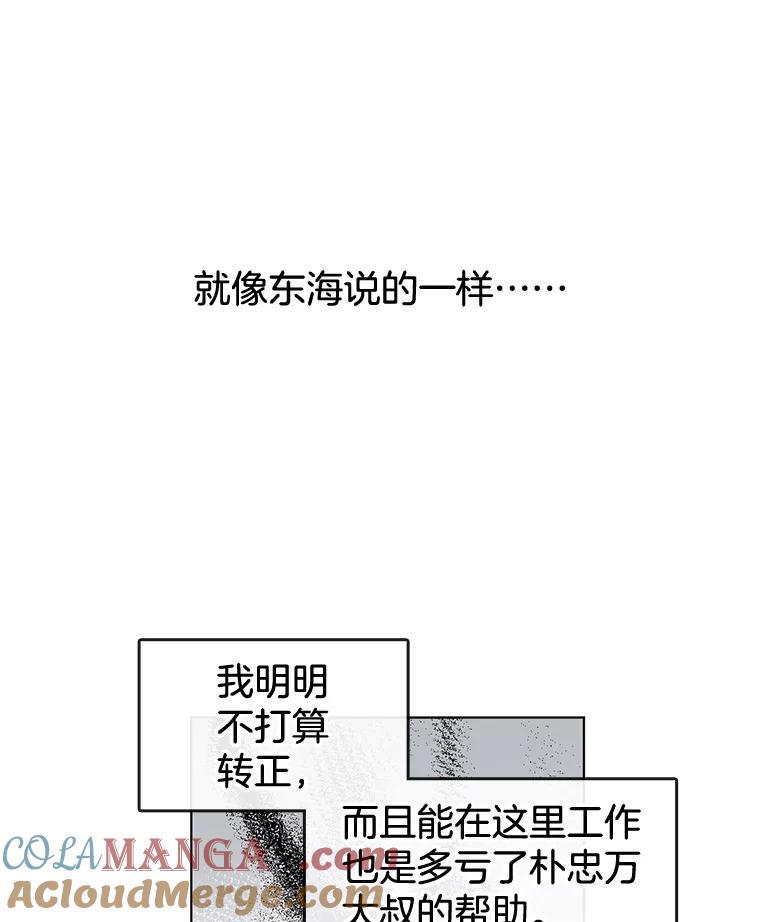 《黄泉餐厅》15.醒酒汤开卖 第28页