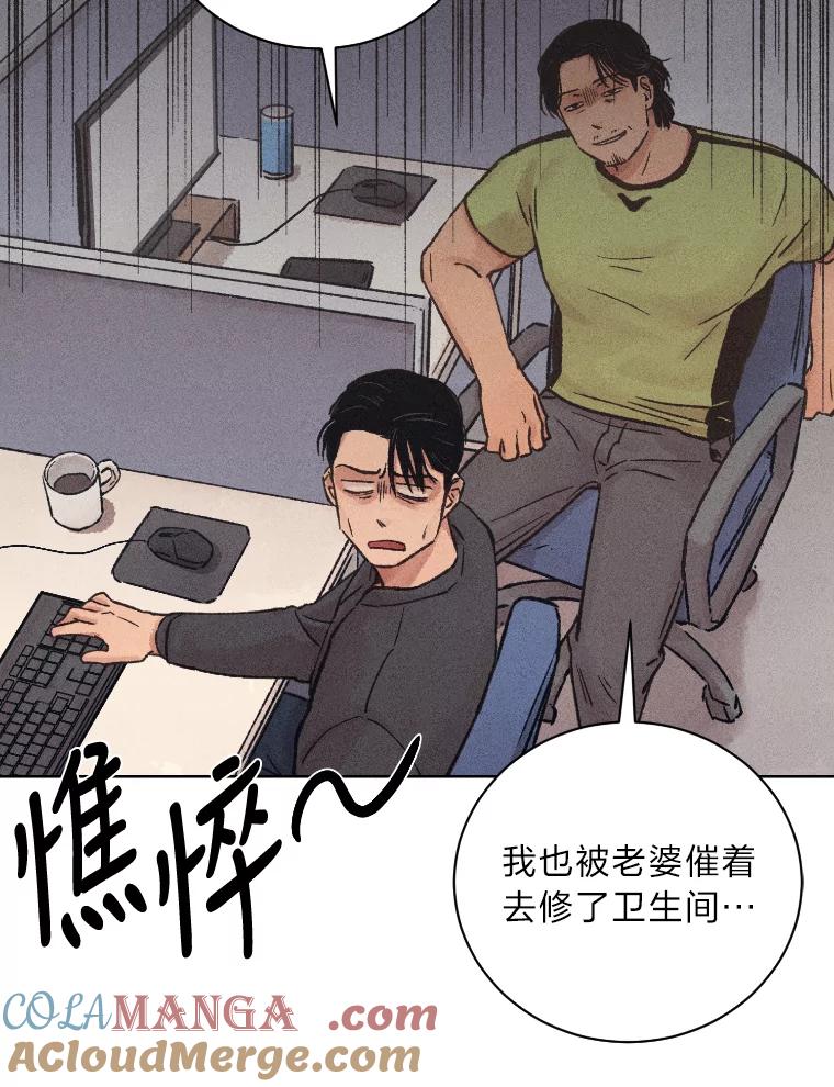 《幻像缉凶》16.连环投毒案 第5页