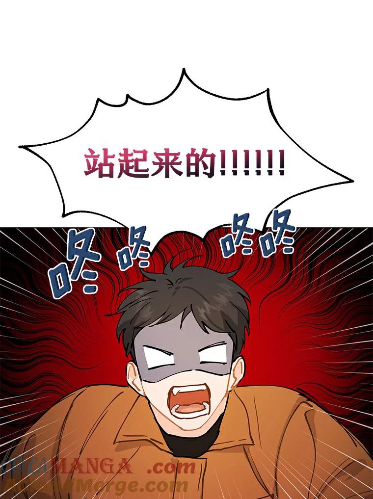 《来自明天的你》17.奇怪的礼物 第22页