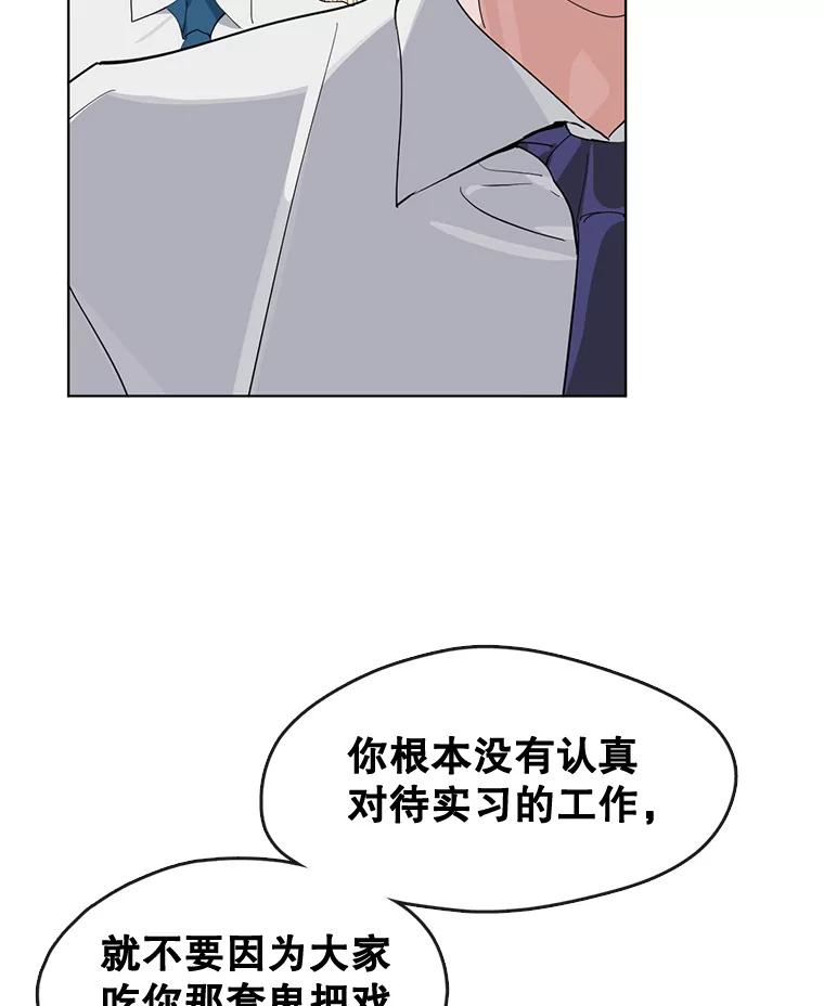 《黄泉餐厅》15.醒酒汤开卖 第20页