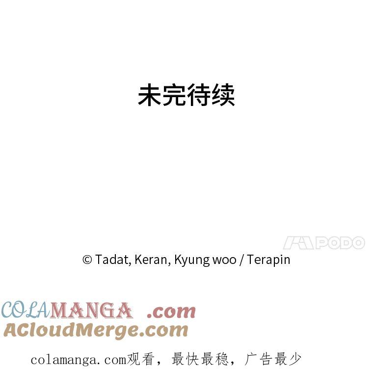 《幻像缉凶》16.连环投毒案 第101页