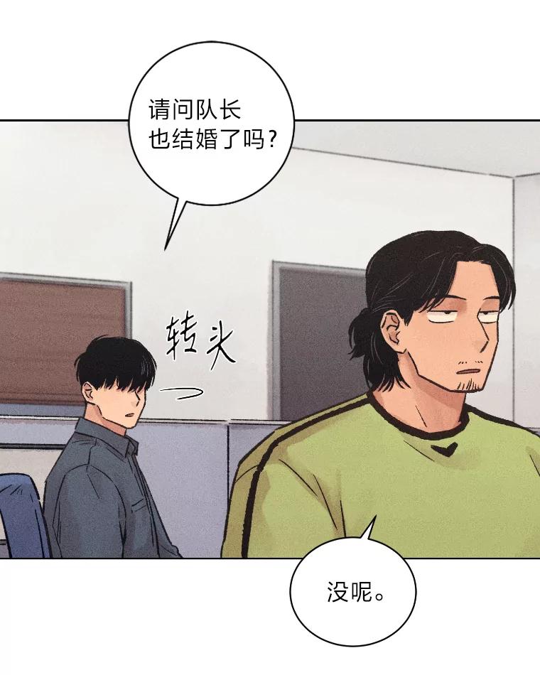 《幻像缉凶》16.连环投毒案 第10页