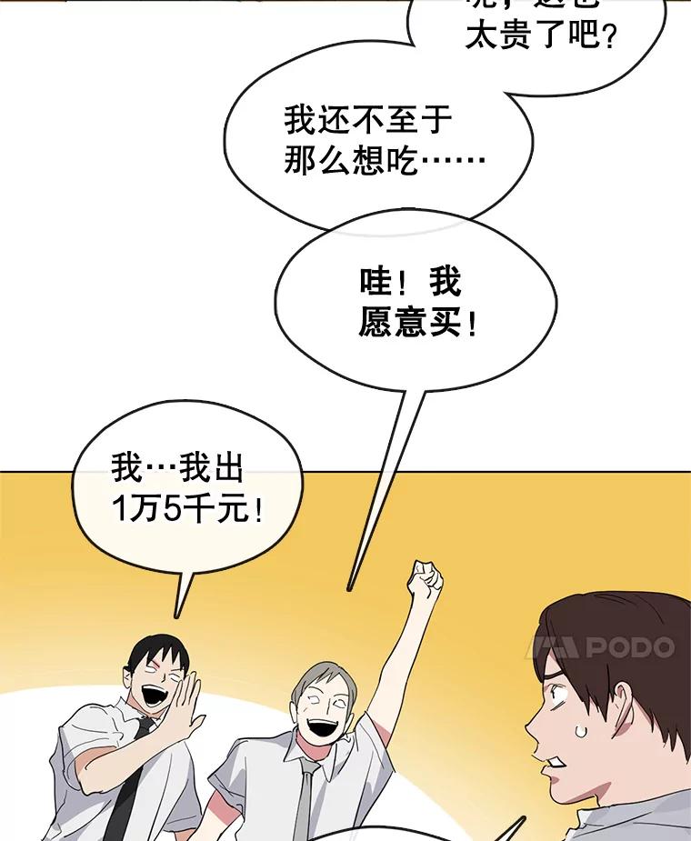 《黄泉餐厅》15.醒酒汤开卖 第11页