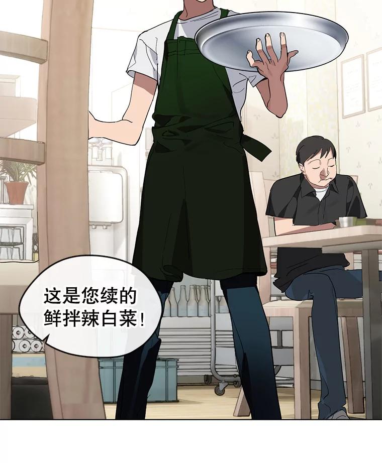 《黄泉餐厅》15.醒酒汤开卖 第35页