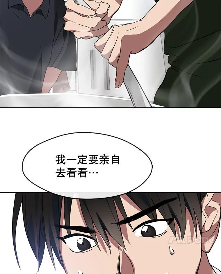 《黄泉餐厅》15.醒酒汤开卖 第56页