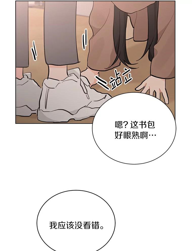 《来自明天的你》17.奇怪的礼物 第5页